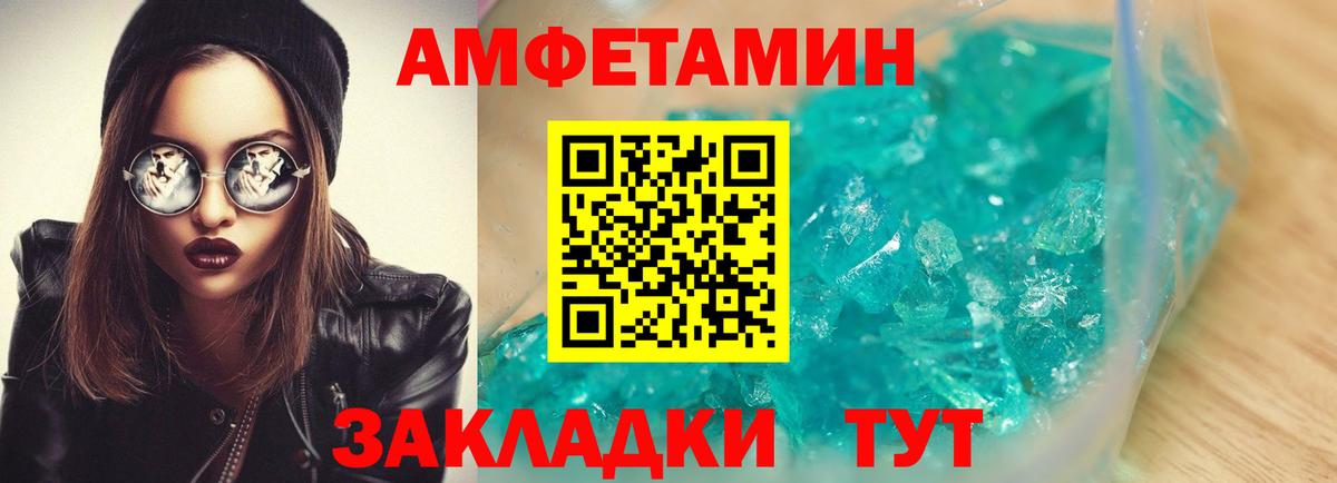 Amphetamine  Amphetamine  Вход с VPN  Amphetamine 97%  Семёнов 
