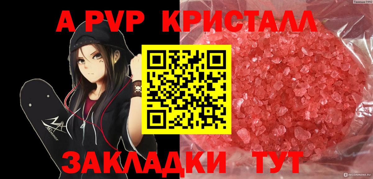 Alpha-PVP крисы CK  А ПВП крисы CK  Семёнов  Alpha-PVP  A PVP VHQ  Вход с VPN 