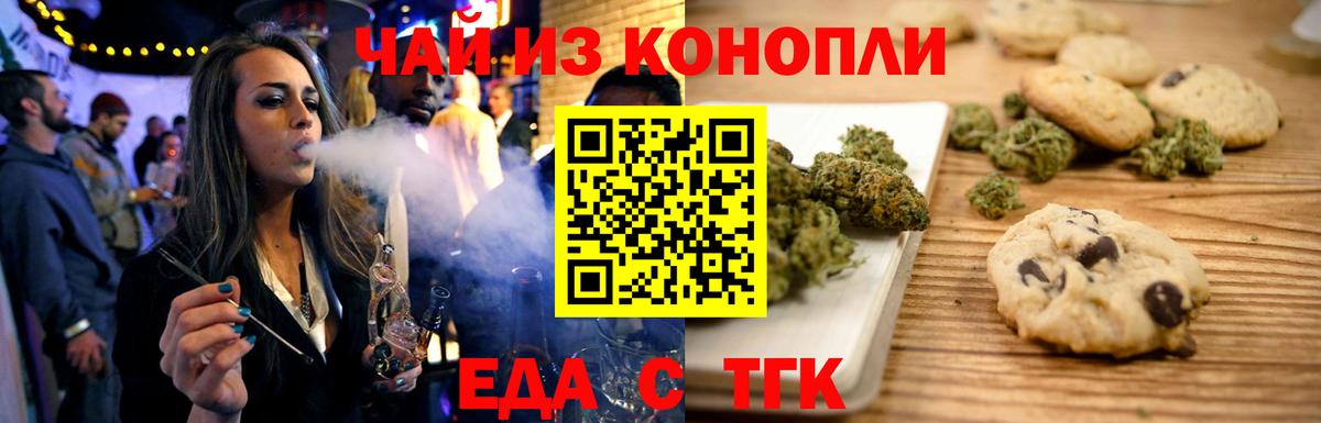 Семёнов  Canna-Cookies конопля  Вход с VPN 