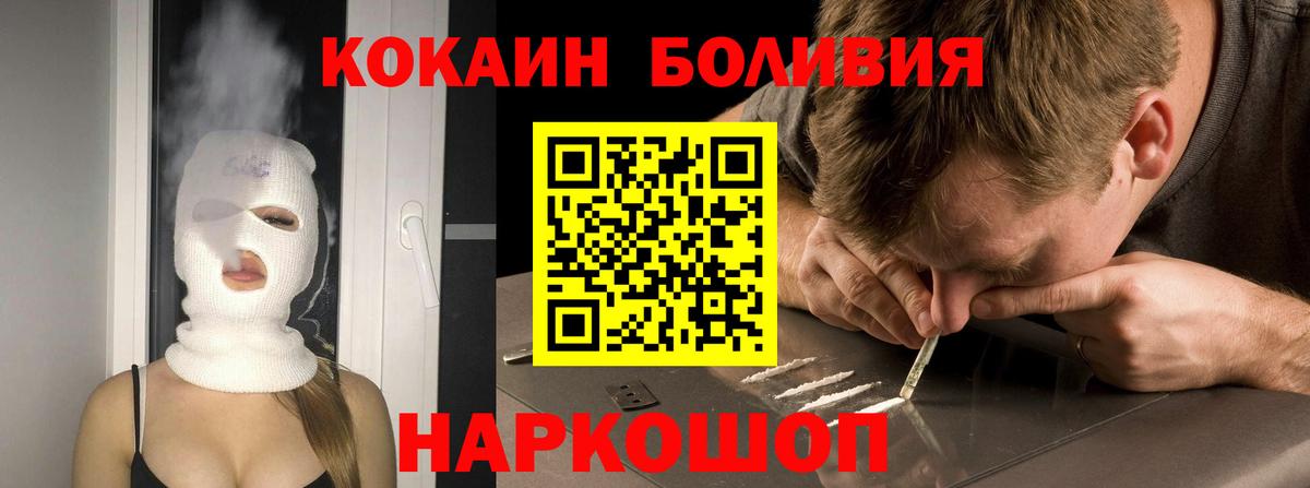 Кокаин 99%  Вход с VPN  КОКАИН Колумбийский  Cocaine  Семёнов 