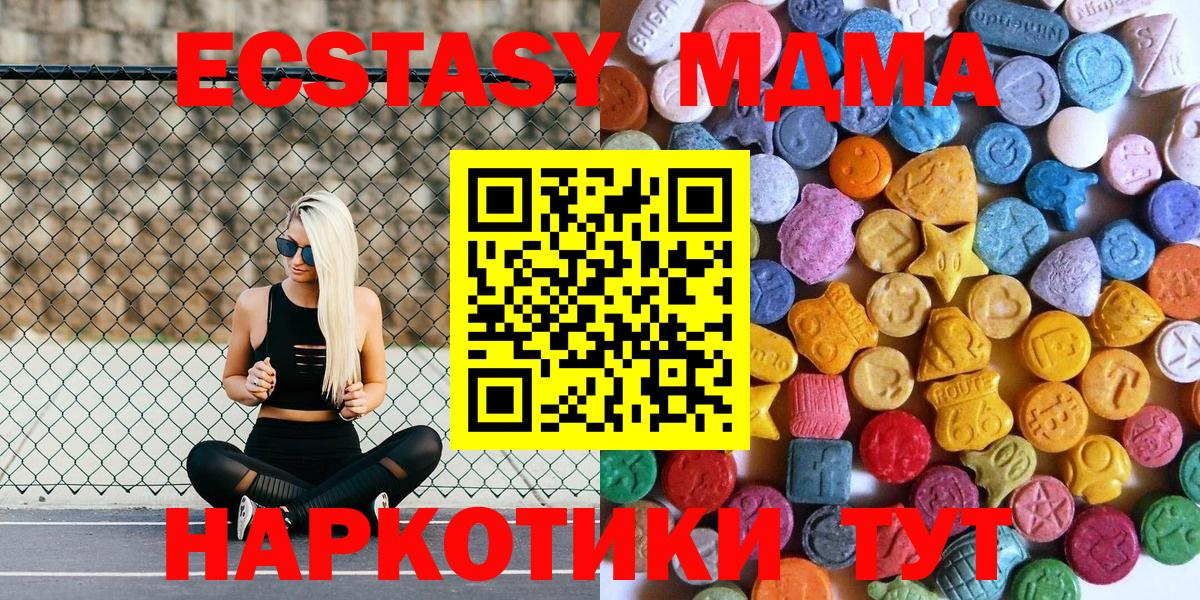 Ecstasy ешки Семёнов