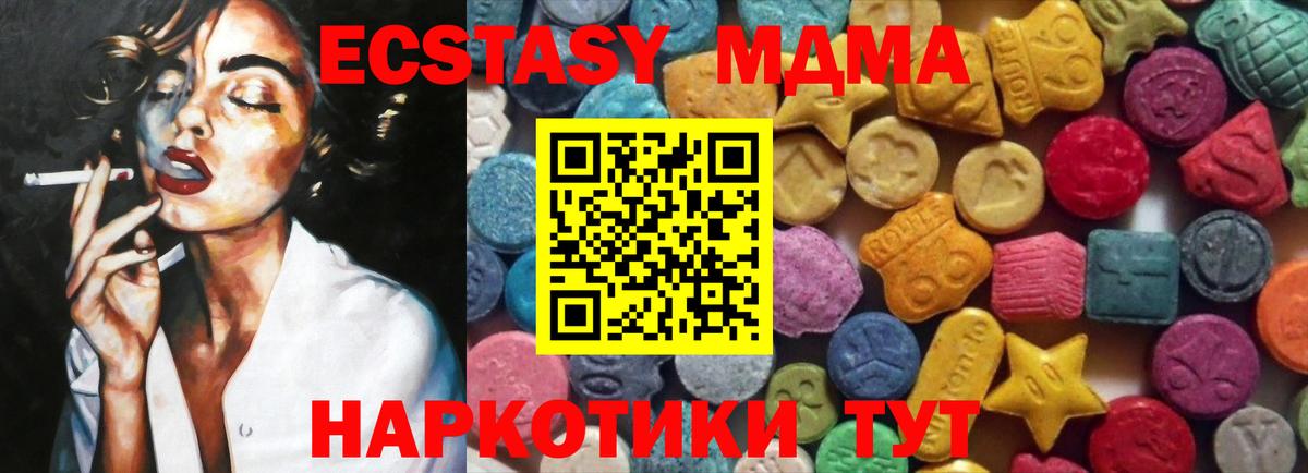 Семёнов  Экстази MDMA  ЭКСТАЗИ  Вход с VPN  Экстази louis Vuitton 