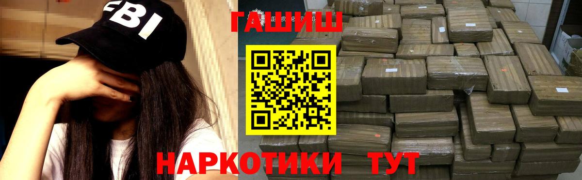 ГАШИШ 40% ТГК Семёнов