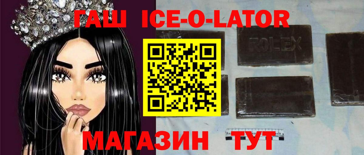 Семёнов  ГАШ гарик  Гашиш  Вход с VPN  Гашиш Cannabis 
