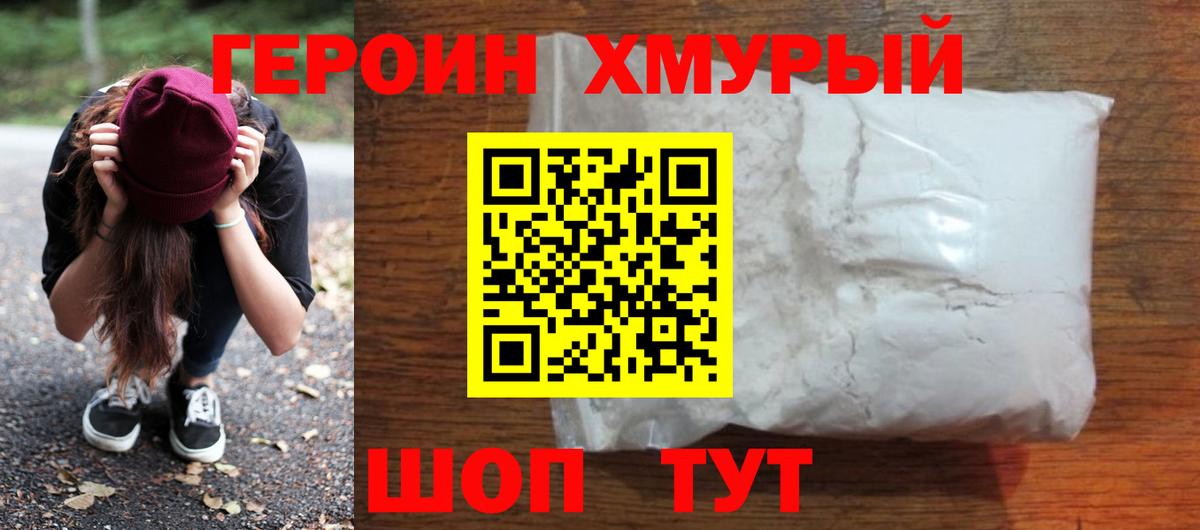 Семёнов  ГЕРОИН афганец  Героин  Вход с VPN 