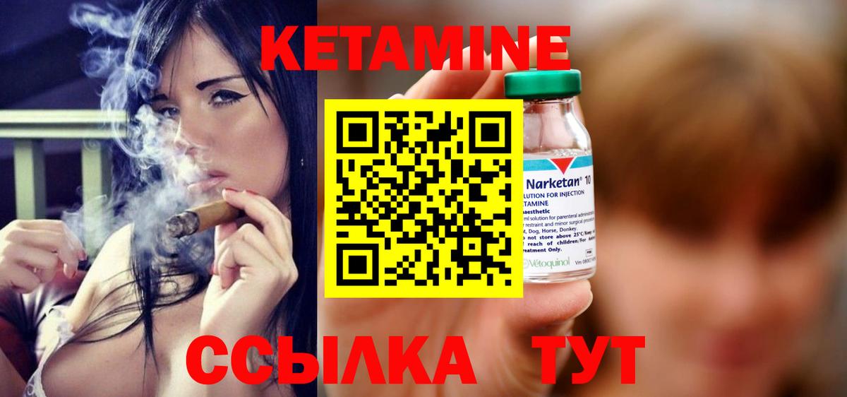 Кетамин VHQ  Вход с VPN  КЕТАМИН VHQ  Семёнов 