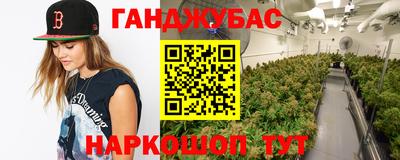 гашиш Партизанск