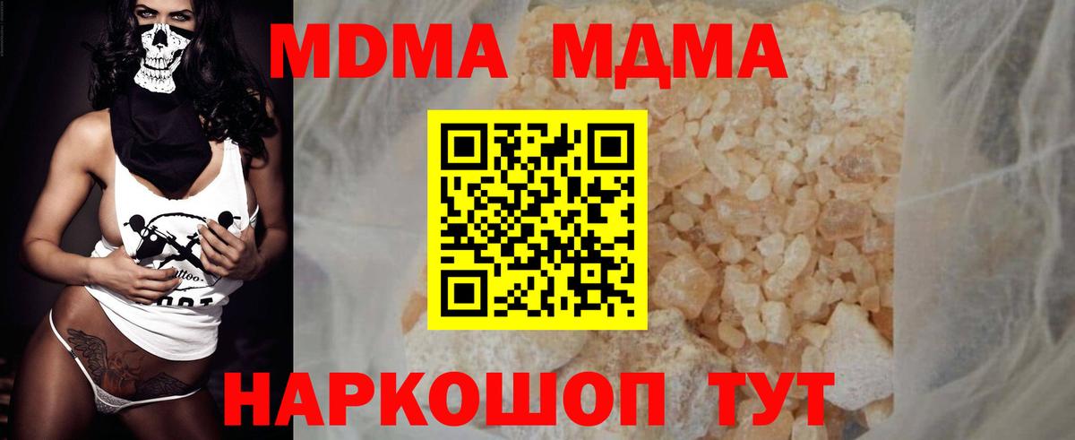 МДМА молли  МДМА кристаллы  Вход с VPN  Семёнов 