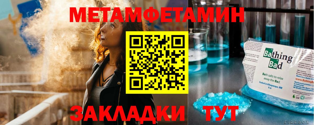Семёнов  Метамфетамин  Вход с VPN  МЕТАМФЕТАМИН пудра 