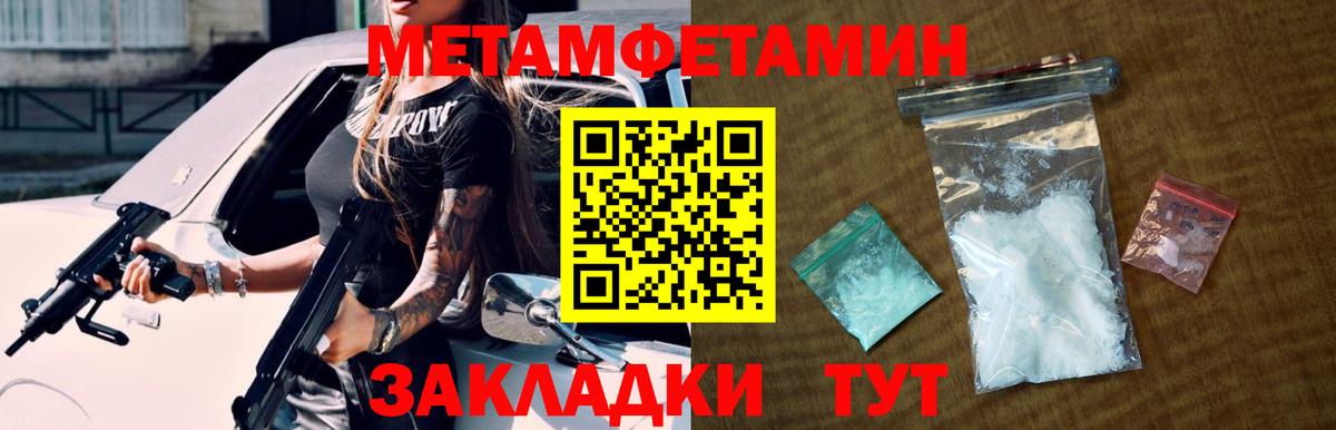 Метамфетамин винт Семёнов