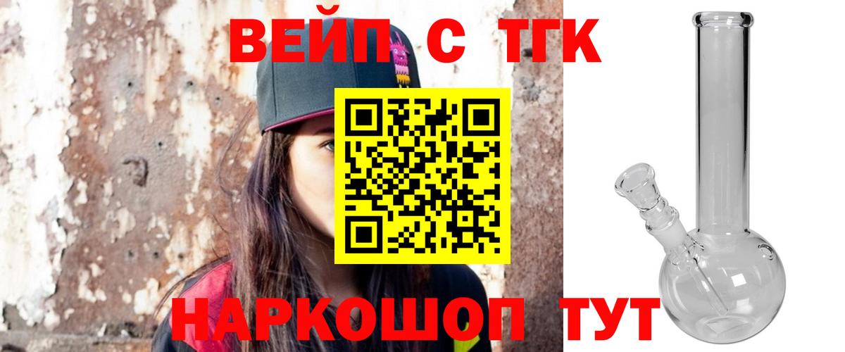 Дистиллят ТГК вейп с тгк Семёнов