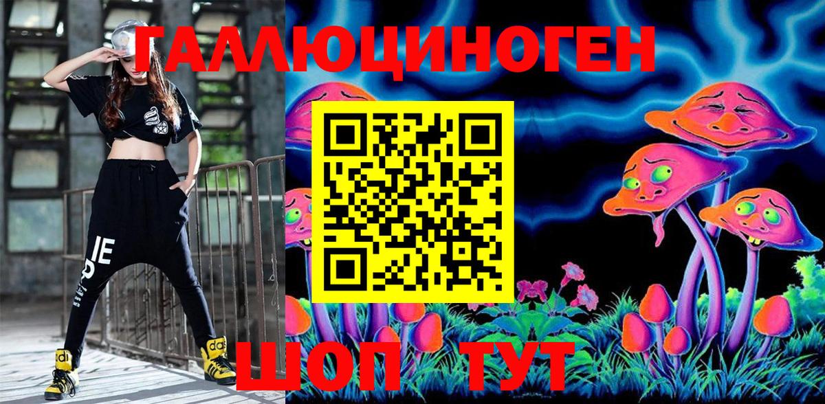 Псилоцибиновые грибы Magic Shrooms  Вход с VPN  Семёнов 