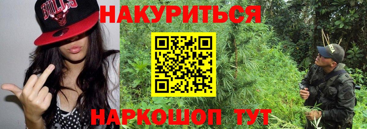 Бошки Шишки план  Вход с VPN  Конопля план  Бошки марихуана план  Семёнов 